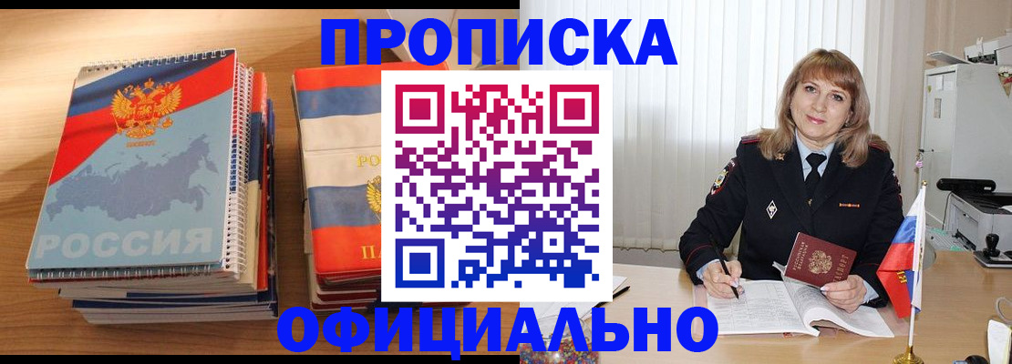 прописка паспорт в Абдулино