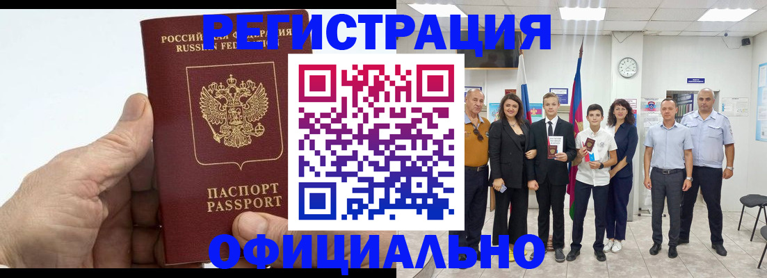 временная регистрация в квартире в Абдулино