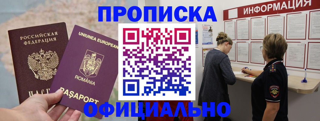 временная регистрация гарантия в Абдулино