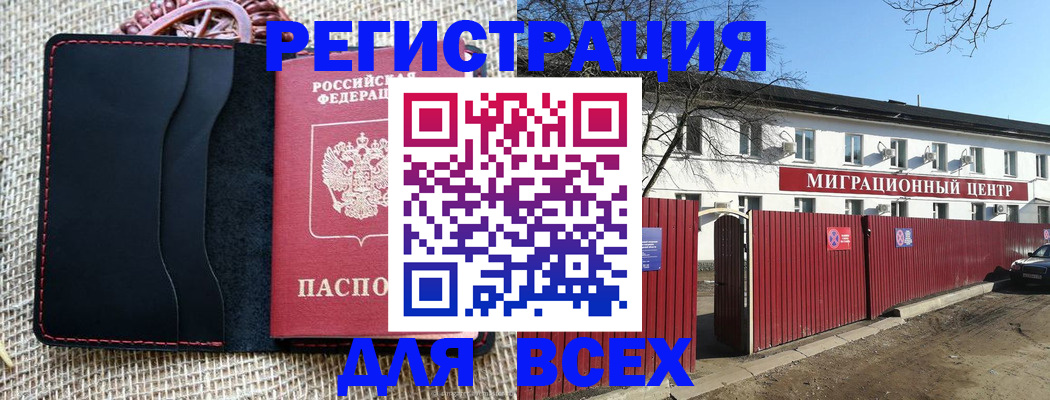 прописка паспорт в Абдулино