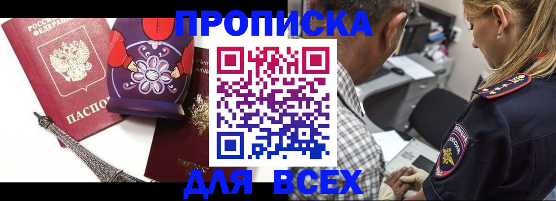 временная регистрация поиск в Абдулино