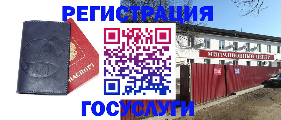 временная регистрация адрес в Абдулино