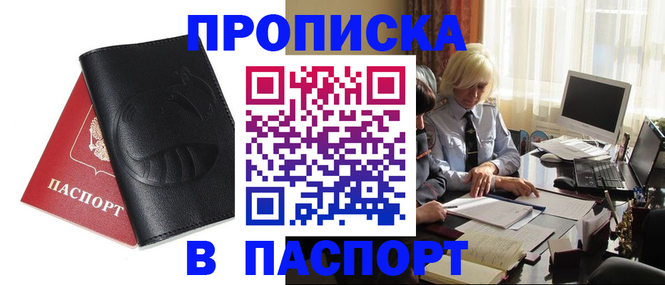 временная регистрация поиск в Абдулино