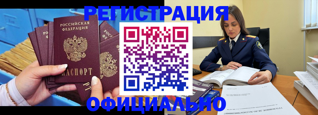 прописка поиск в Абдулино