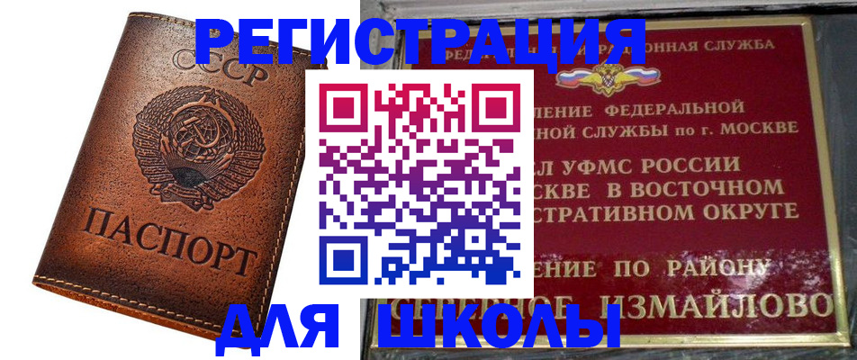 прописка в Абдулино